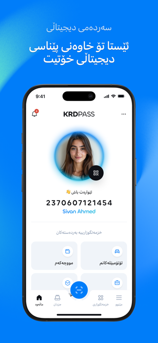 KRDPass Screenshot 1 of 5