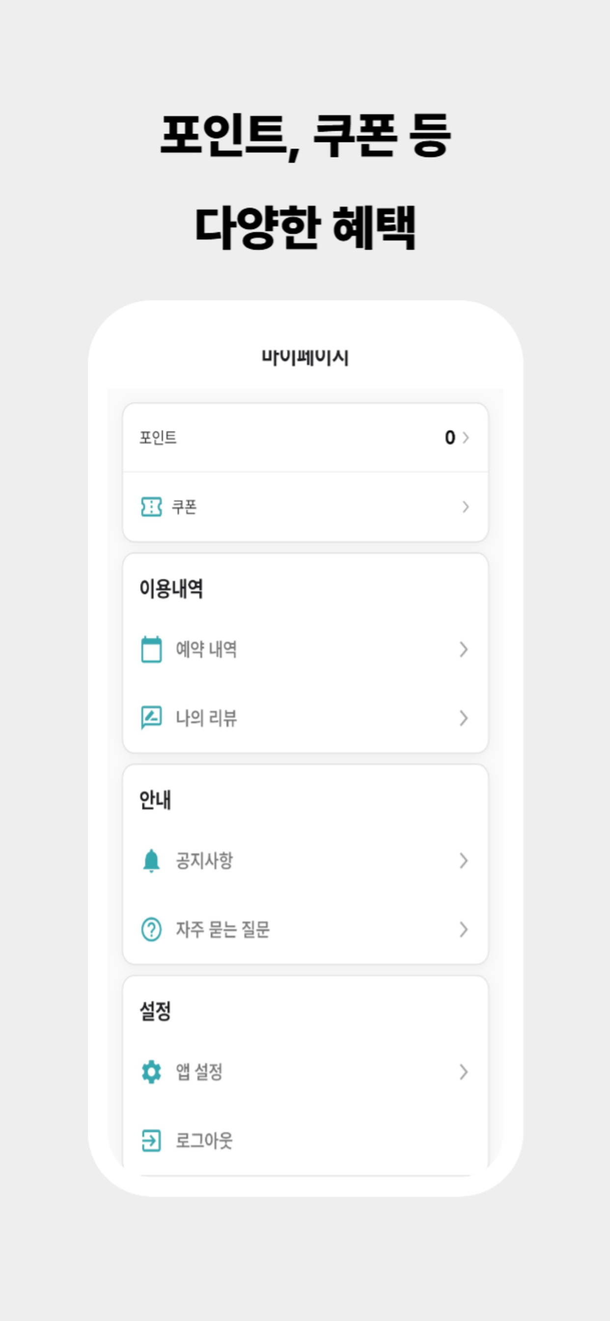 다자요 - 로컬 감성 스테이 screenshot 4
