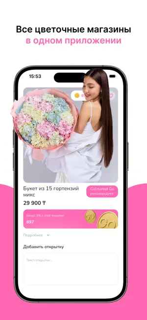 Gulmarket Go screenshot 4