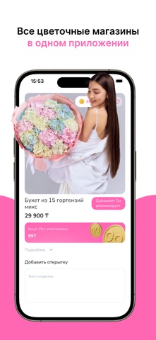 Gulmarket Go screenshot