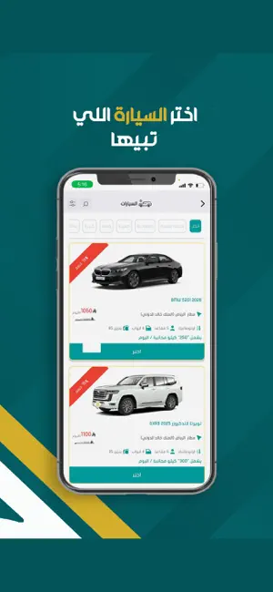 AlRehaili Car Rental screenshot 4