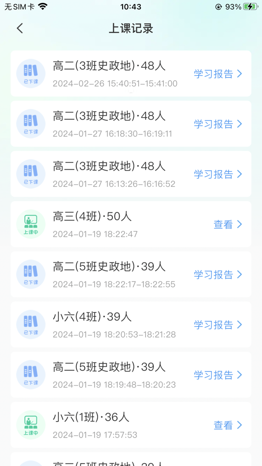 #6. 智习室管理 (iOS) Podle: 启鸣达人(珠海横琴)教育科技有限责任公司