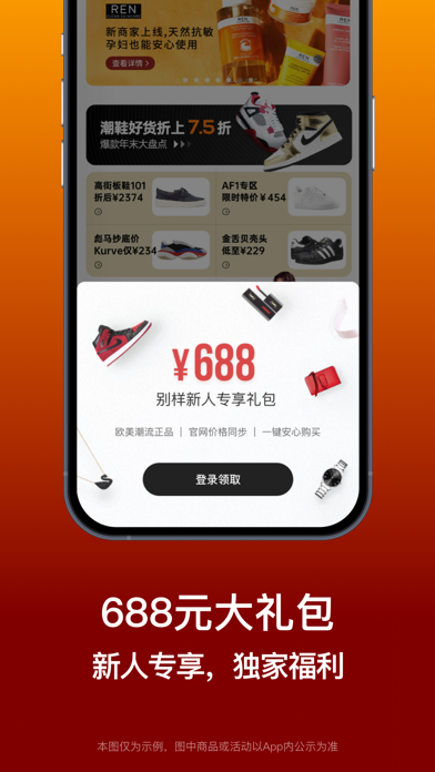 别样海外购 - 海淘专家一站式服务 Screenshot