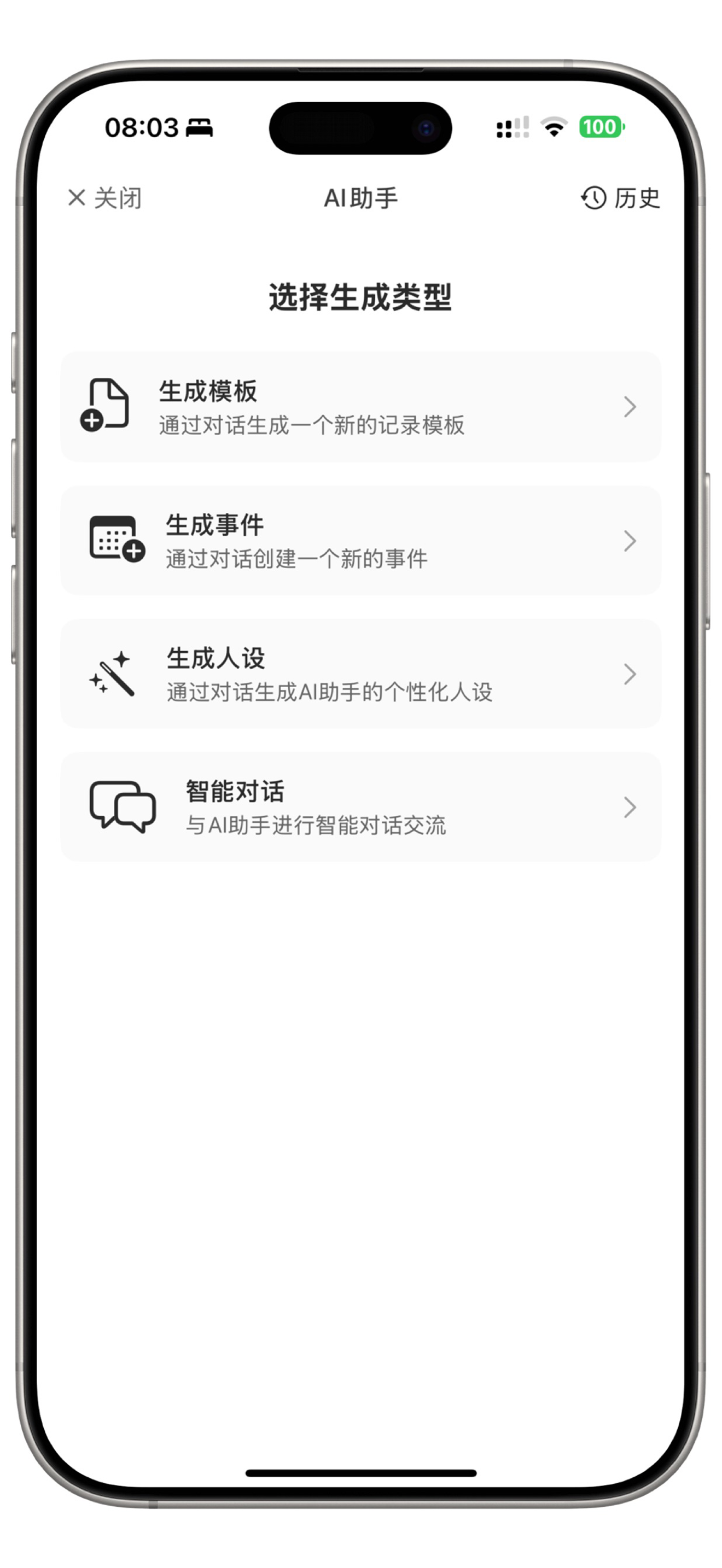 Aeonlog screenshot 7
