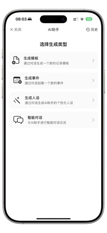 Aeonlog screenshot