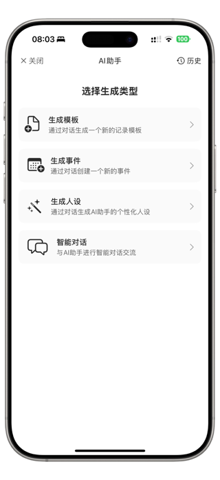 Aeonlog Screenshot 7 of 9