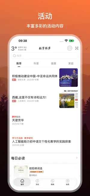 数字拉萨 screenshot 1