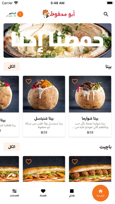 Screenshot 2 of AbuMahfud App