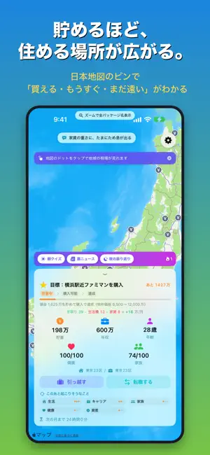 Life Map - Plan Where to Live screenshot 1