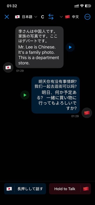 TT-Translate Screenshot 1 of 7