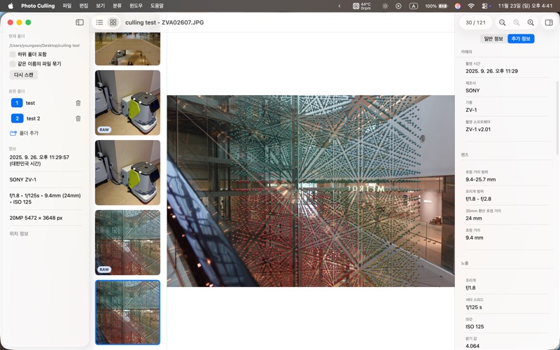PhotoCulling screenshot