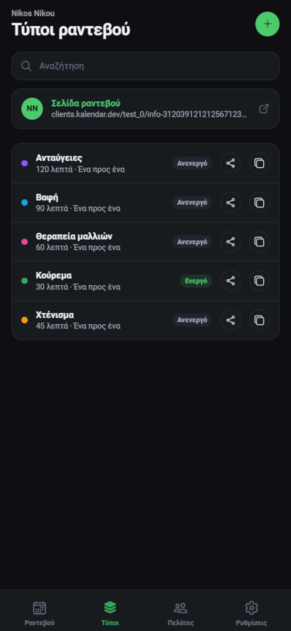 Screenshot 2 of Kalendar