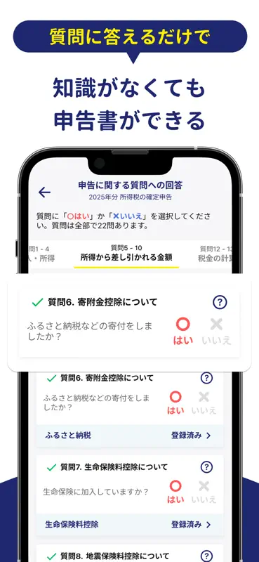 確定申告FinFin 請求書/領収書/確定申告アプリ screenshot 6 of 10