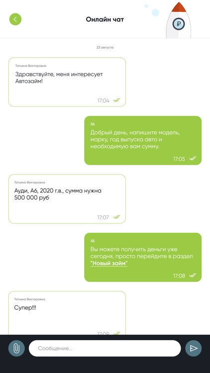 Заправляем деньгами