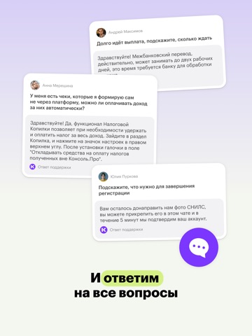 Консоль iPad screenshot 5