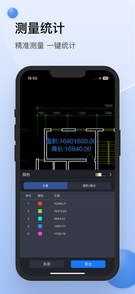 CAD迷你看图 - 经典的CAD手机快速看图工具 screenshot 4