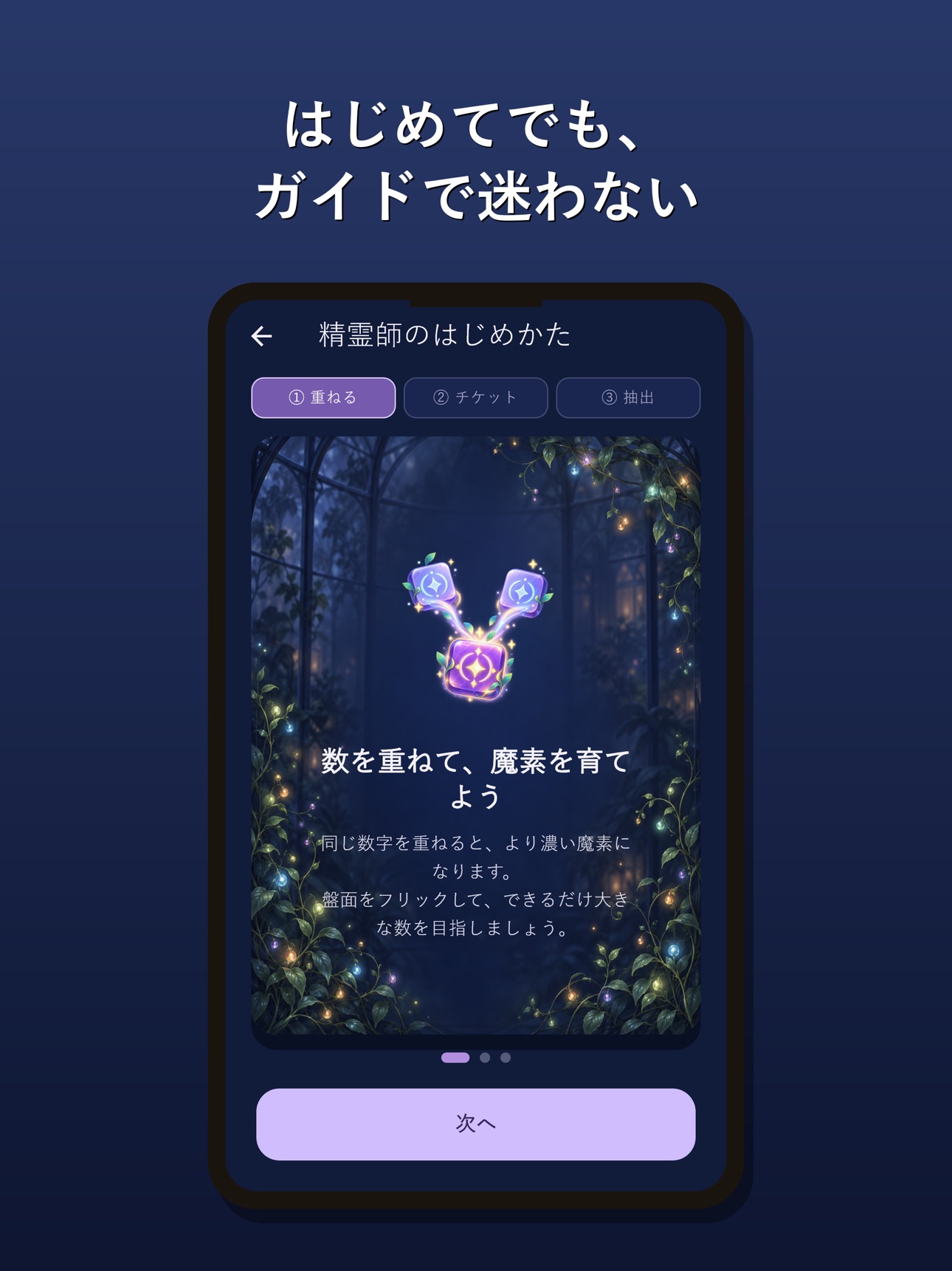 Screenshot 11 of 精霊師の庭