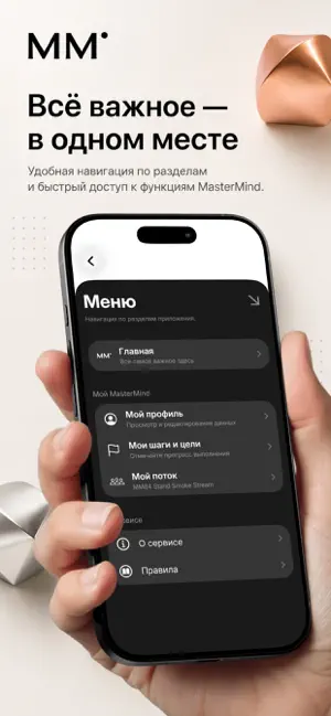 MasterMind App Shamalov Artur screenshot 1
