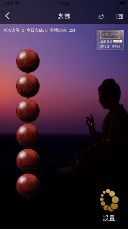 菩提心-佛經佛咒佛學拜佛許願祈福 screenshot-3