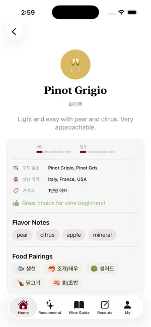 MyWine - Wine Pick & Journal screenshot 4
