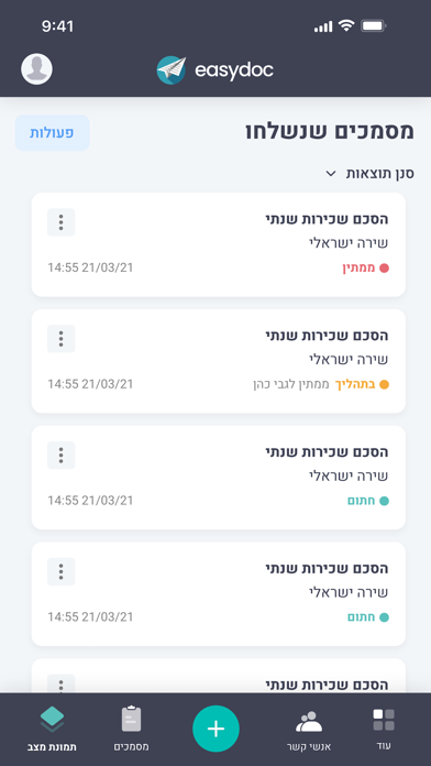 Easydoc Screenshot