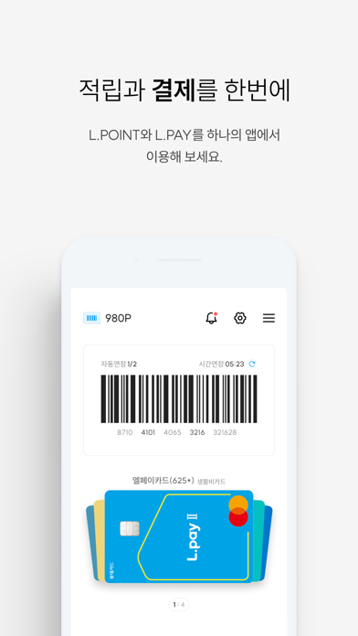 L.POINT with L.PAY Screenshot