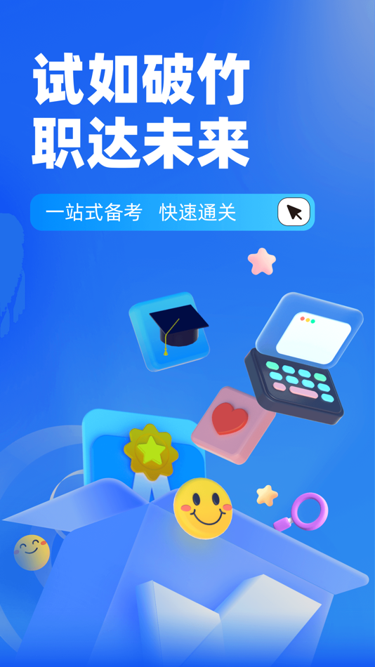 #1. 中西医结合助理医师聚题库 (iOS) 게시자: 乐 李