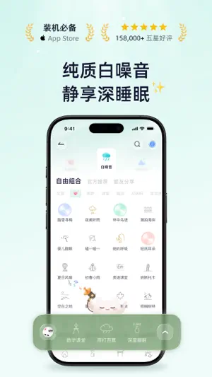 小睡眠 - 睡眠监测、梦话鼾声、白噪音、助眠、哄睡、冥想放松 screenshot 2