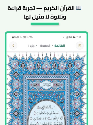 منبع - تطبيق اسلامي شامل iPad screenshot