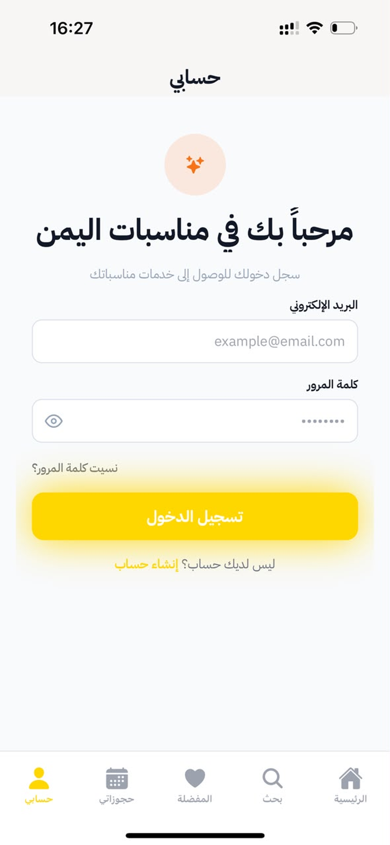 MonasabatYe | مناسبات screenshot 4