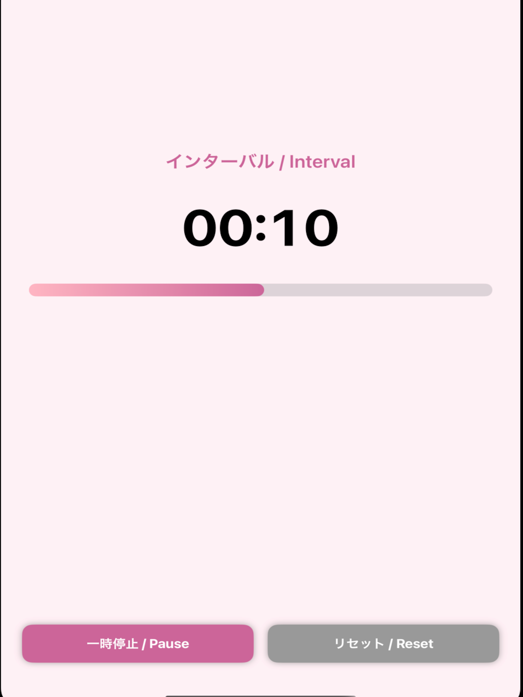 MilkTimer - 授乳タイマー