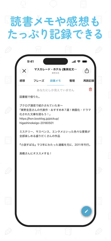 読書管理ブクログ - 本棚/読書記録 screenshot 4 of 10