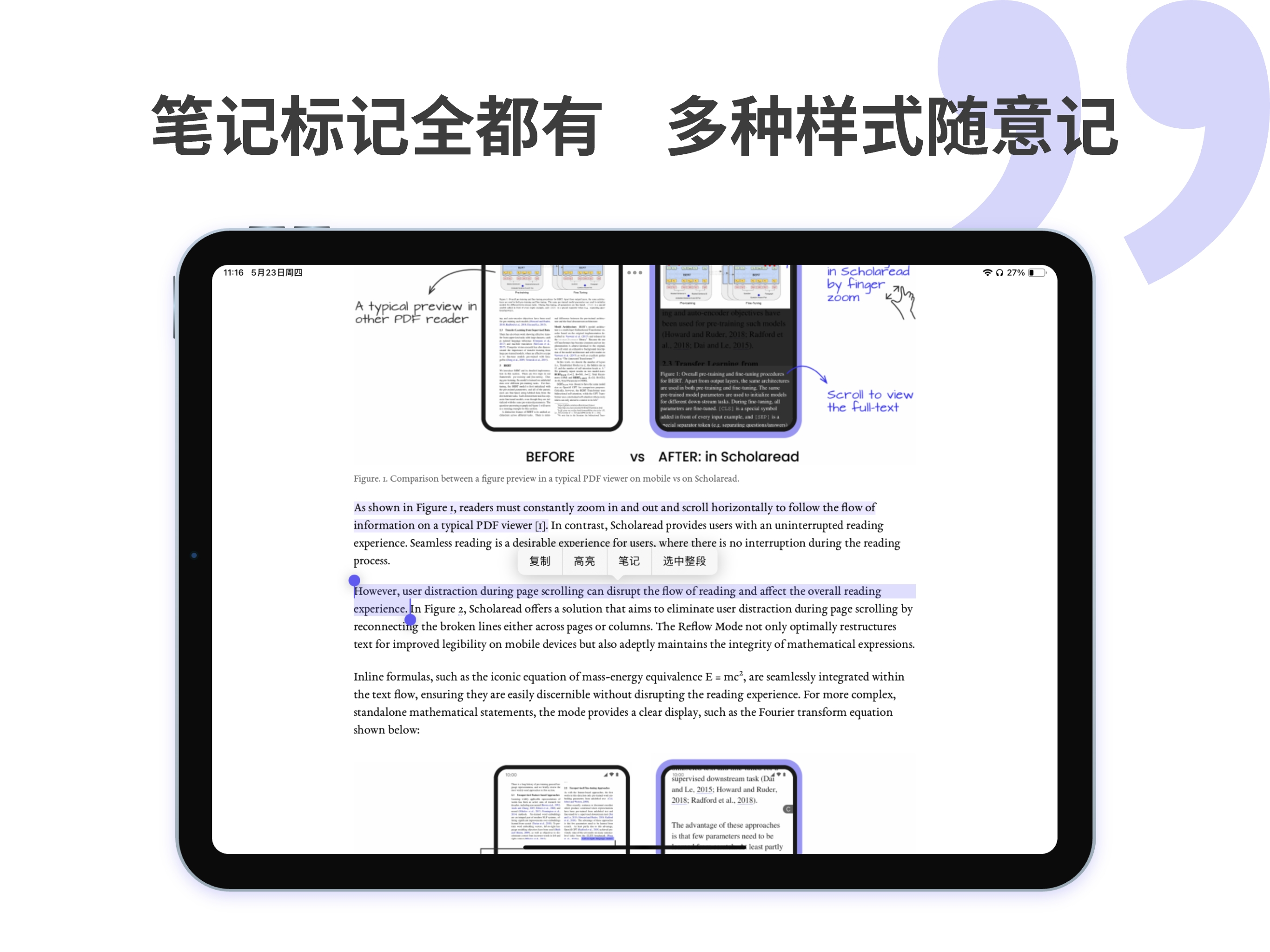 Scholaread 靠岸学术-英文文献翻译阅读器 screenshot 12
