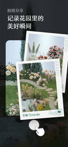 芳圃Floravale - 你的精神花园 screenshot