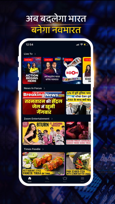 Times Play: Movies,News on OTT Screenshot