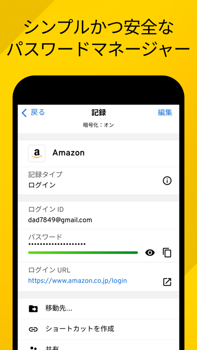 Keeper パスワード管理のスクリーンショット - 2