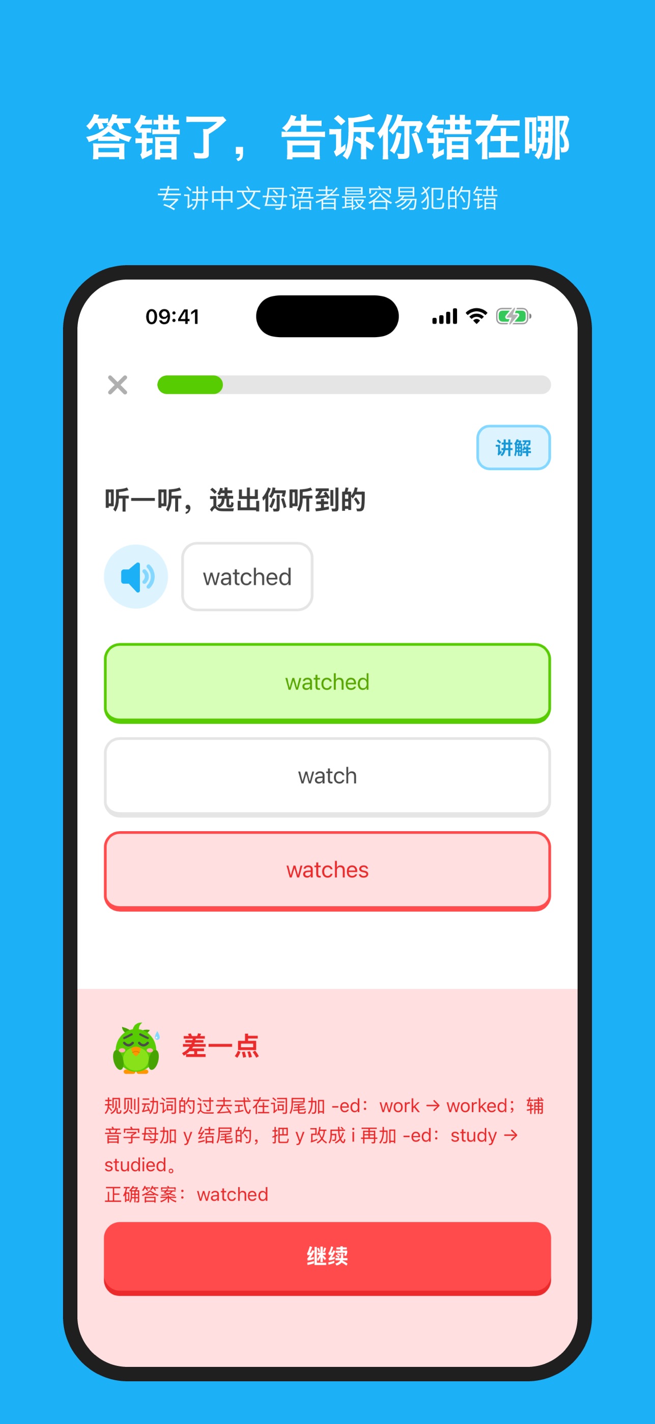 Screenshot 2 of 鹦语 - 零基础学英语