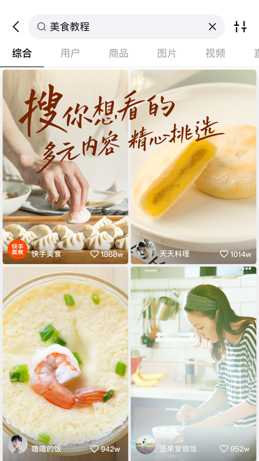 #6. 快手 (iOS) Podle: Beijing Kwai Technology Co., Ltd.