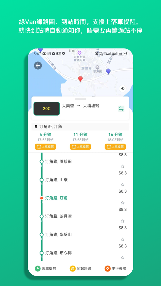 #2. Bus Stop in HK (iOS) 来自: Teamotto (HK) Limited