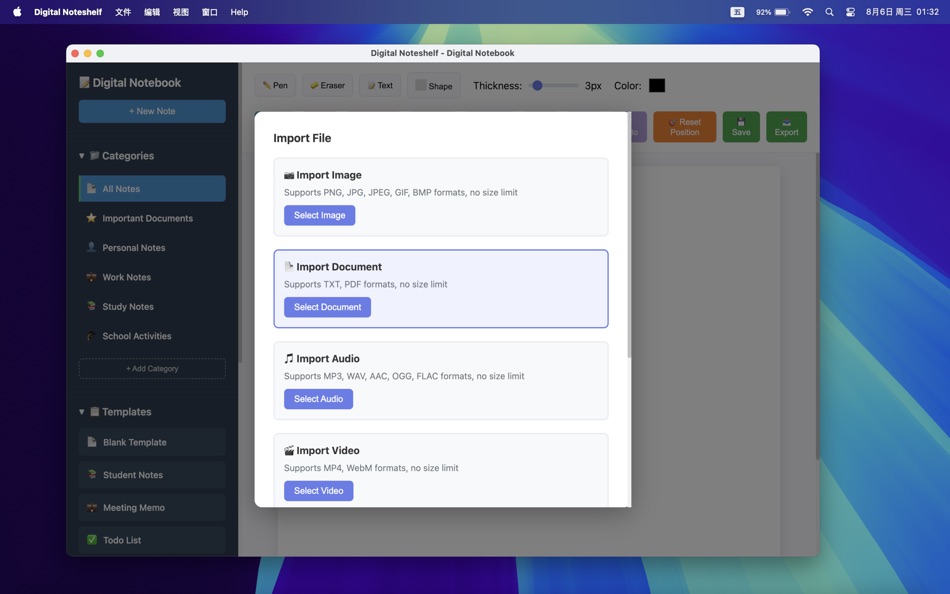 Digital Noteshelf (macOS) 게시자: 仁超 张