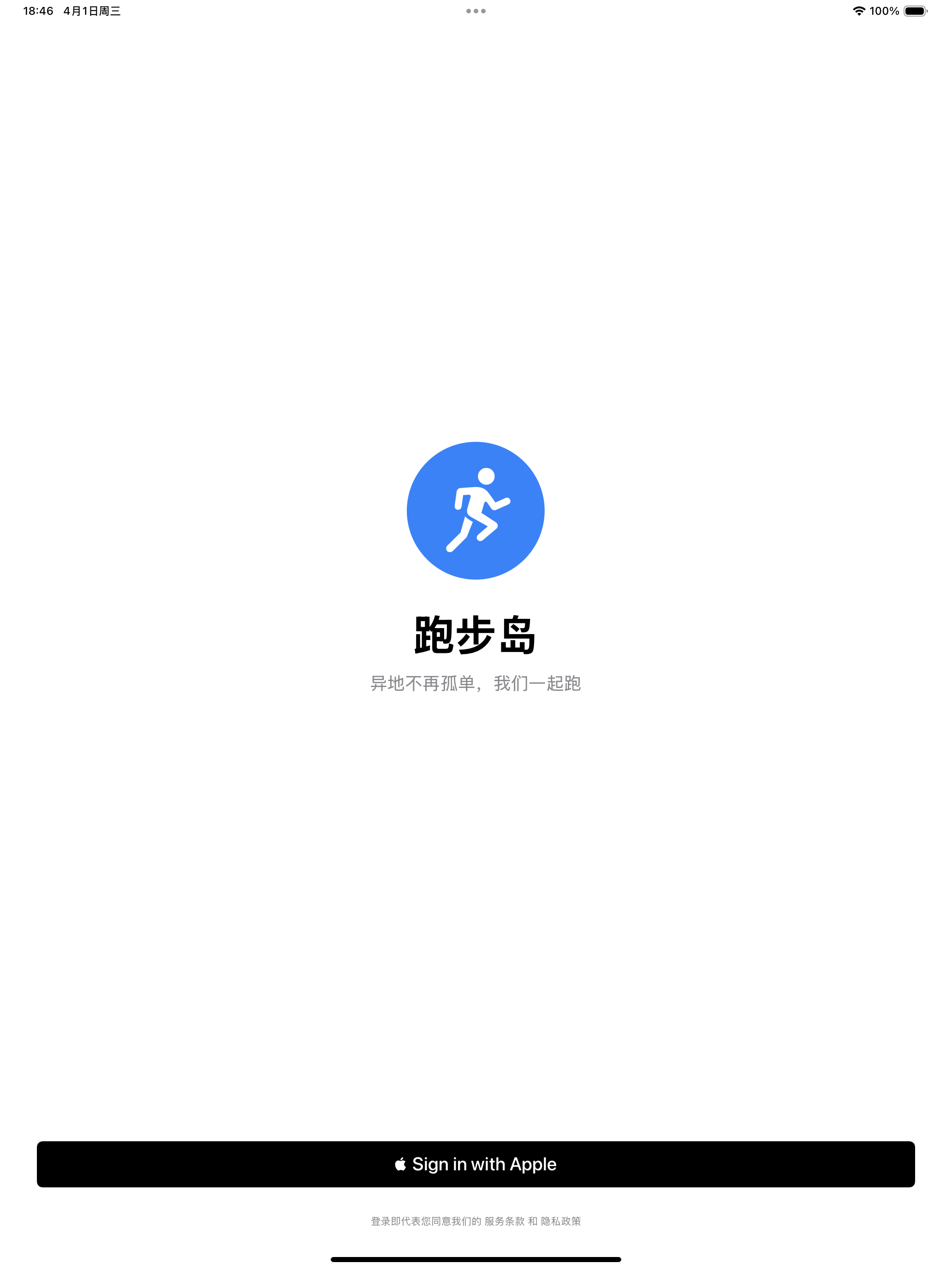 跑步岛