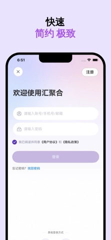 汇聚合 screenshot