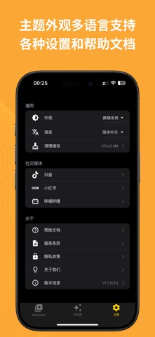 Velo Dash screenshot