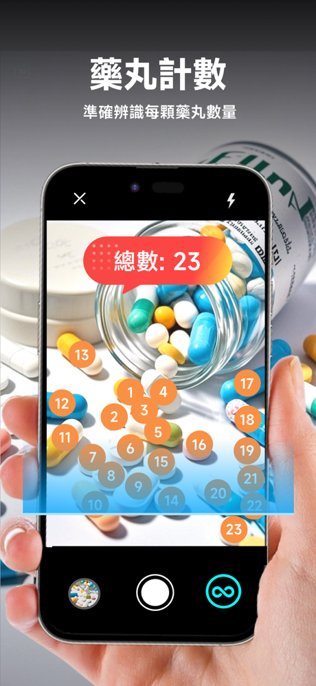 GO Count Object - 掃描計數 - 數數相機 screenshot 4