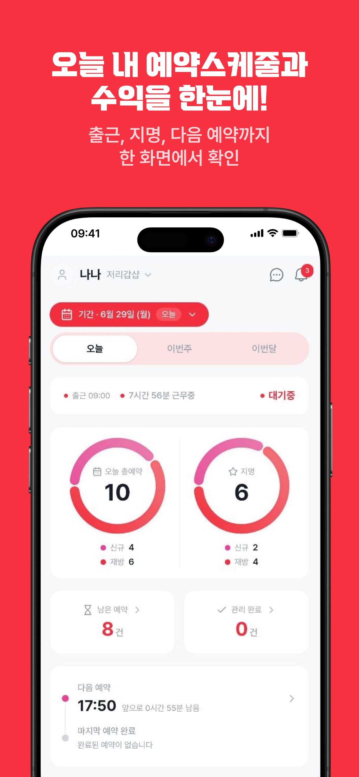 Screenshot 2 of 쪼물락 쌤