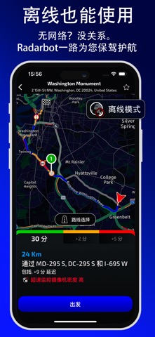 Radarbot：车速摄像头探测器 screenshot