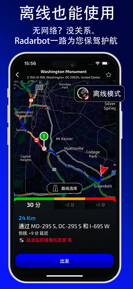 Radarbot: Speed Camera GPS App App Store screenshot 7