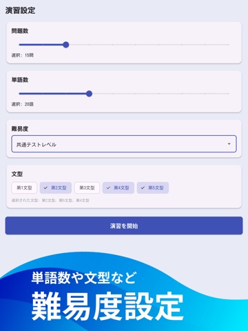 英文解釈 ～英語長文読解のためのSVOC英文解釈アプリ～ iPad screenshot