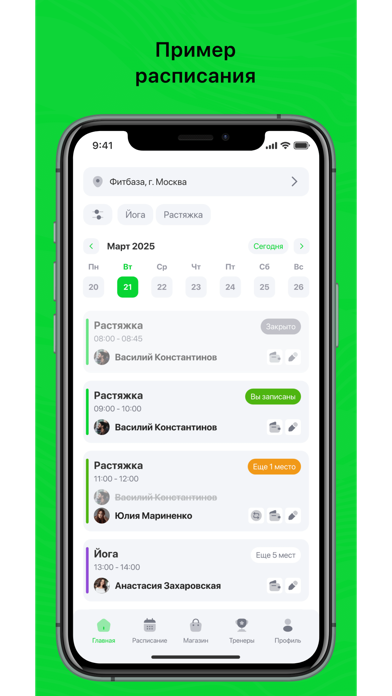 Sculpt фитнес студия Screenshot