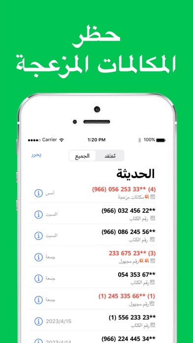 Number Book - Find Caller ID Screenshot